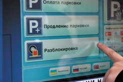 За оплатой парковки водителями Екатеринбурга будут следить с помощью видеокамер