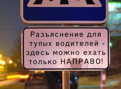 В Екатеринбурге знаки дорожного движения снабдили подписями