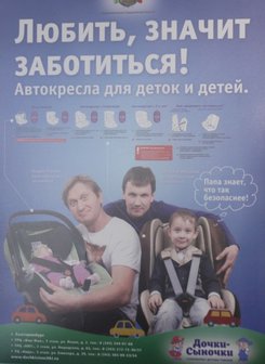 "Уральские пельмени" помогают ГИБДД достучаться до беспечных родителей