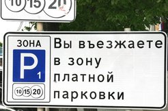 Екатеринбург наводнят платные парковочные места