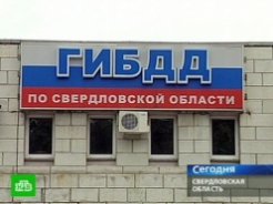 Расписание работы ГИБДД Свердловской области