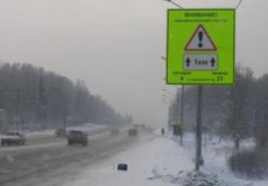 В России пешеходные переходы получат мигающие знаки